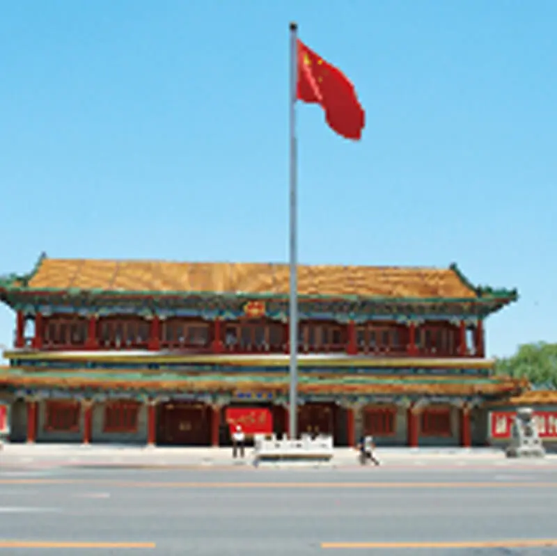 Salle de conférence Zhongnanhai