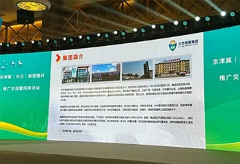 Hard Power of Quality: Nouvelles activités de promotion et d'échange de matériaux de construction dans la région de Beijing-Tianjin-Hebei!