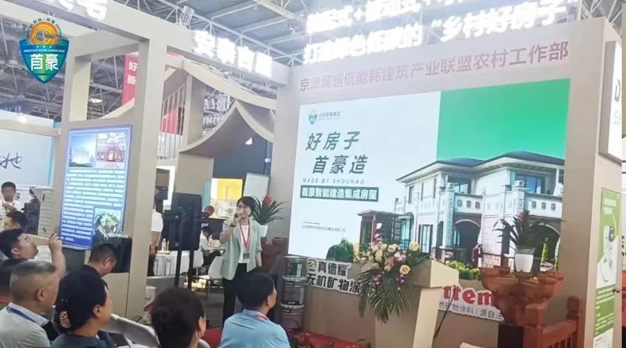 The 21st China Housing Expo