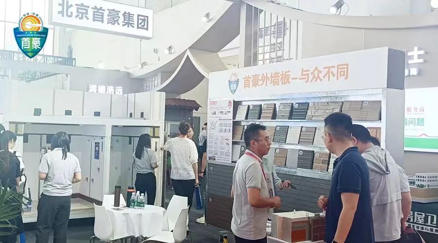 The 21st China Housing Expo